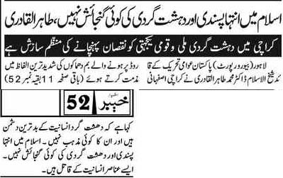 Minhaj-ul-Quran  Print Media CoverageDaily Akhbarekhyber Front Page